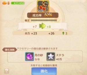 アッシュテイル アクセサリーの解説 Enjoy Gamers