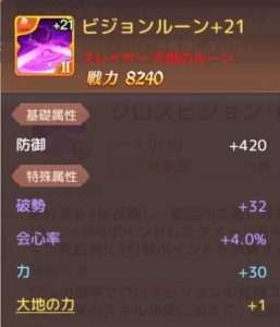 アッシュテイル 会心率を上げる方法 Enjoy Gamers