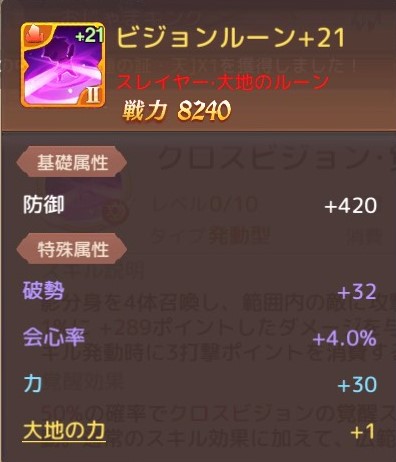 アッシュテイル 火力を上げる方法 Enjoy Gamers